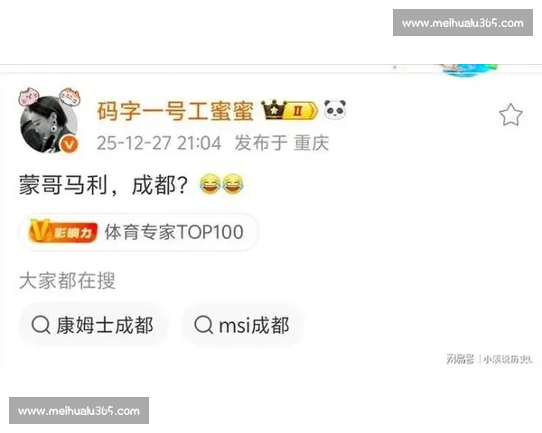 李璇痛批成都蓉城：内部矛盾激化 勿让私利拖垮俱乐部